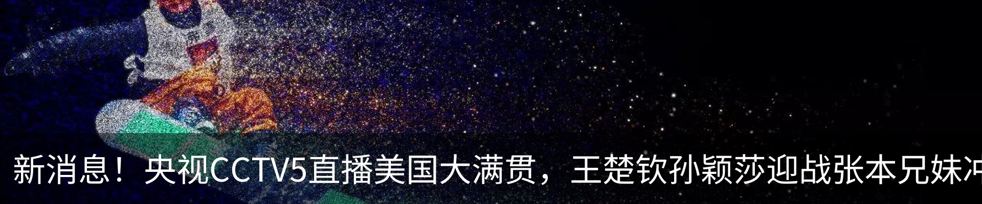 资讯动态